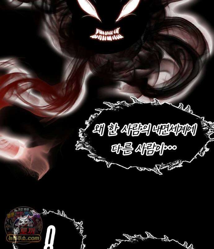 회귀한 용병은 다 계획이 있다 91화 6