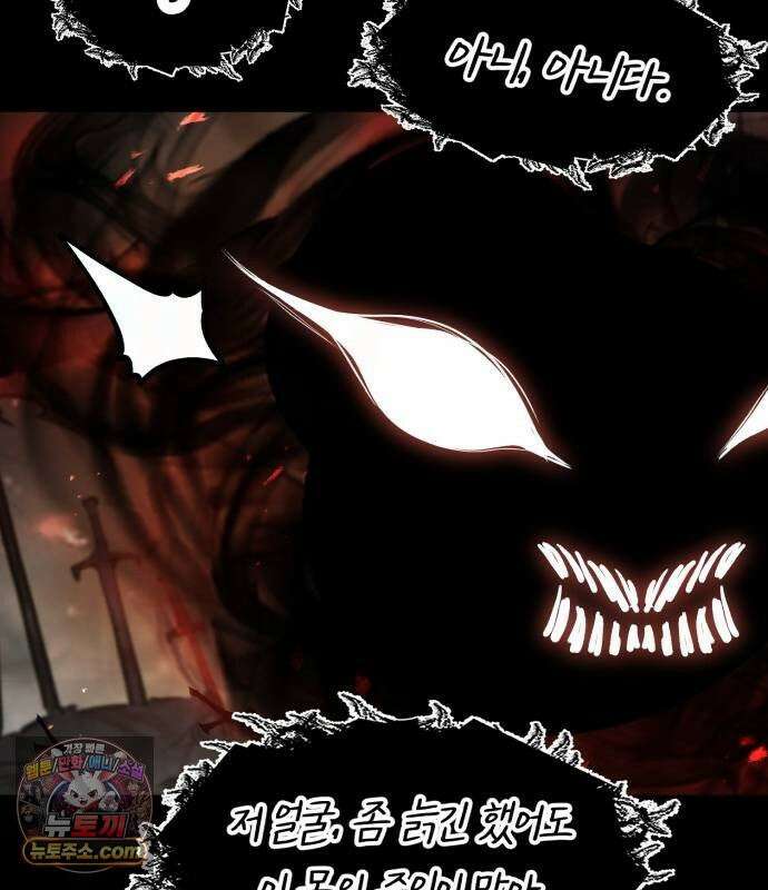 회귀한 용병은 다 계획이 있다 91화 7