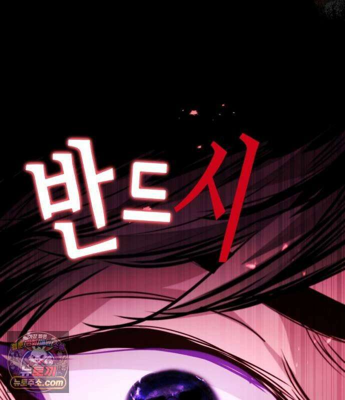 회귀한 용병은 다 계획이 있다 91화 31