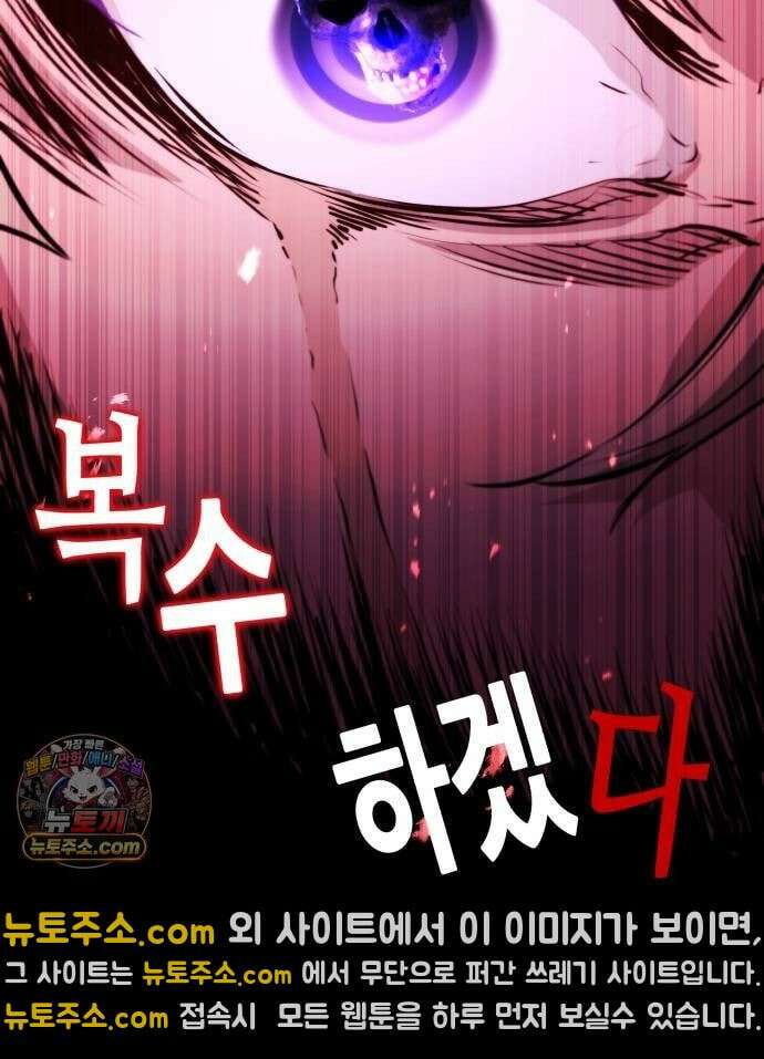 회귀한 용병은 다 계획이 있다 91화 32