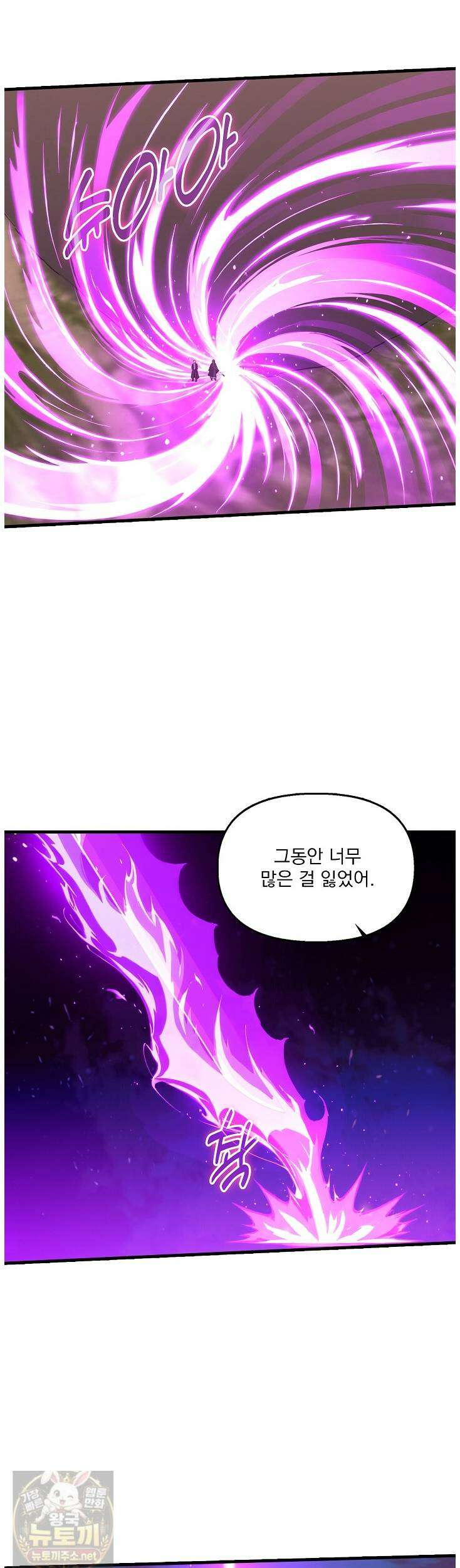 현세로 귀환한 최강 신선 428화 5