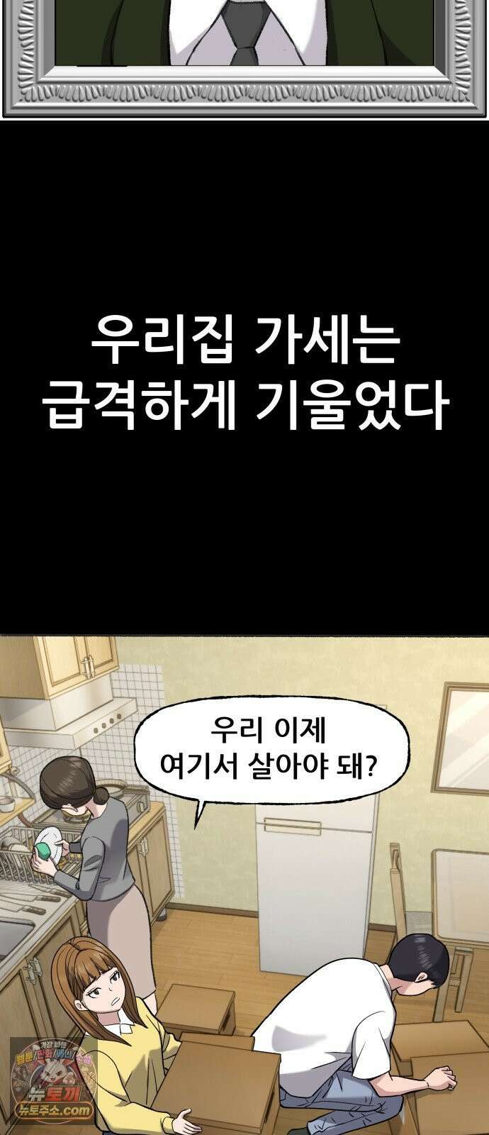 주차장 2．지하금고 2