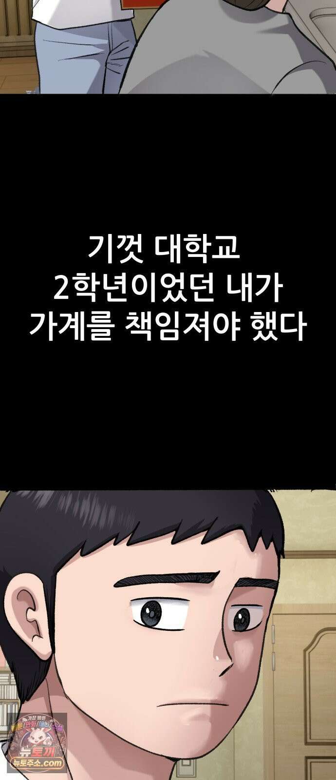 주차장 2．지하금고 4