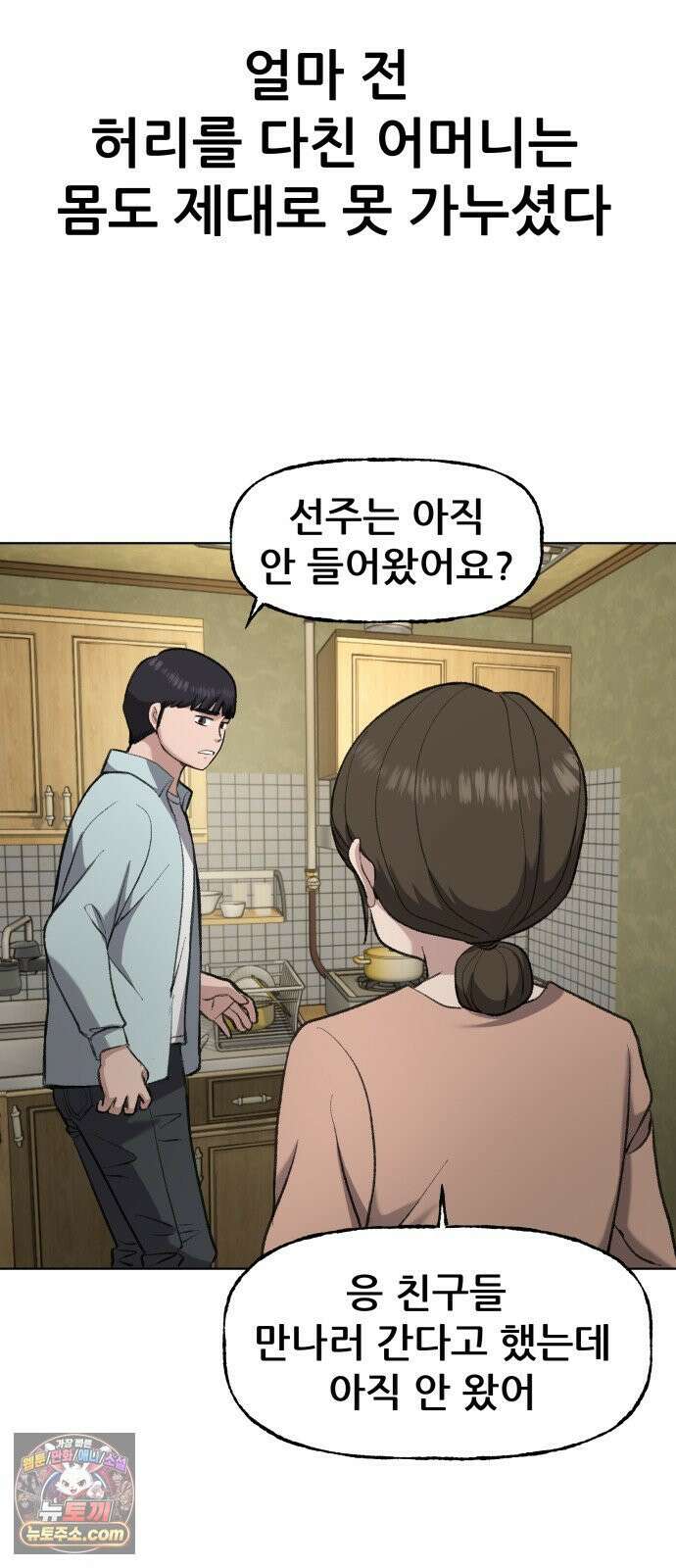주차장 2．지하금고 10