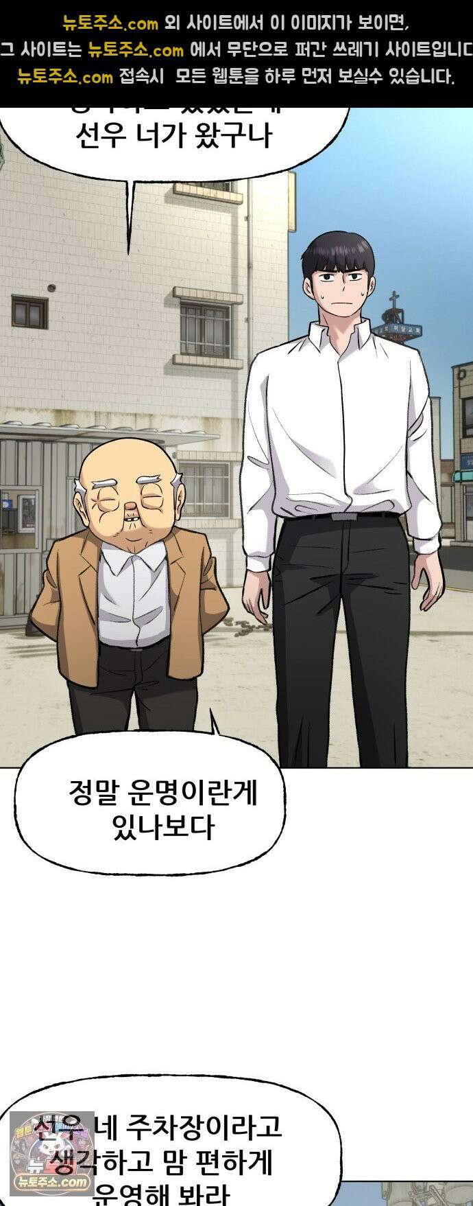 주차장 2．지하금고 51