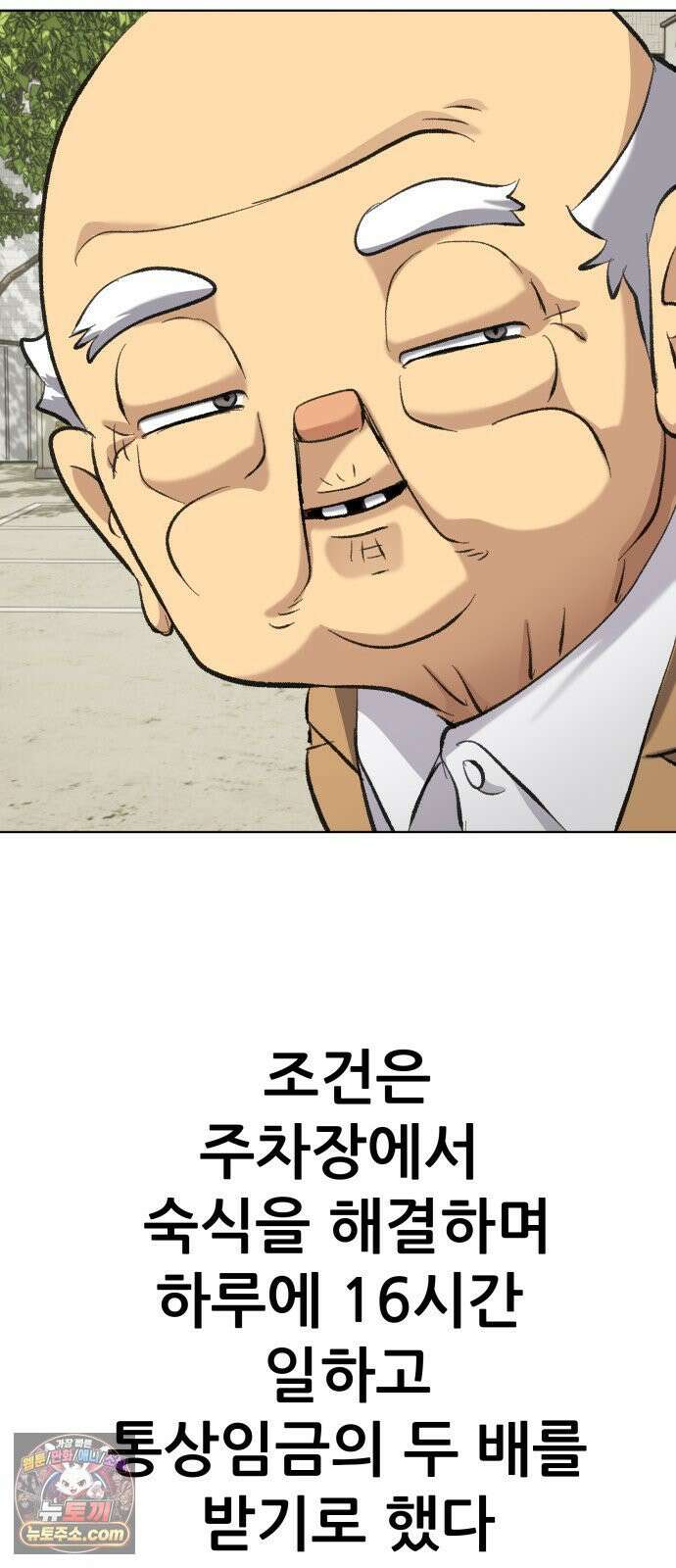 주차장 2．지하금고 54