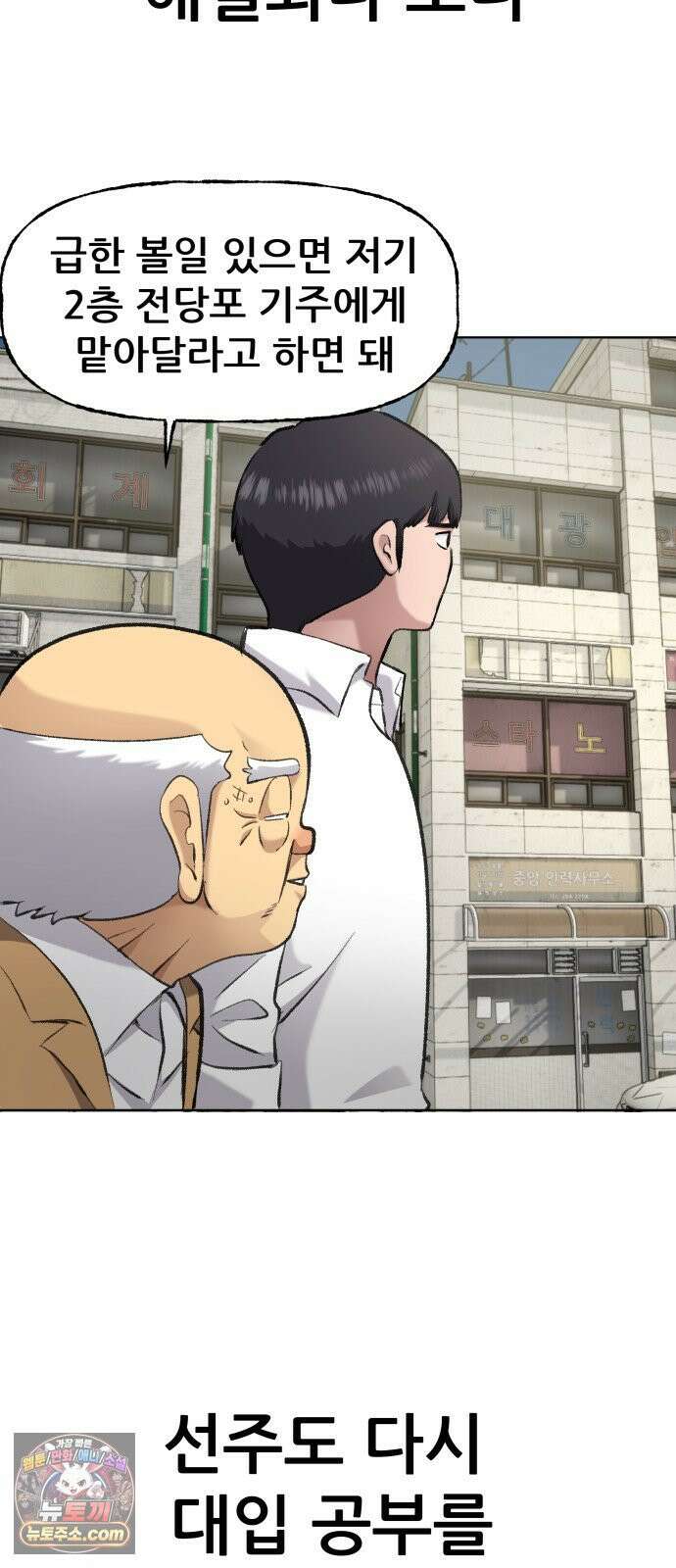 주차장 2．지하금고 56