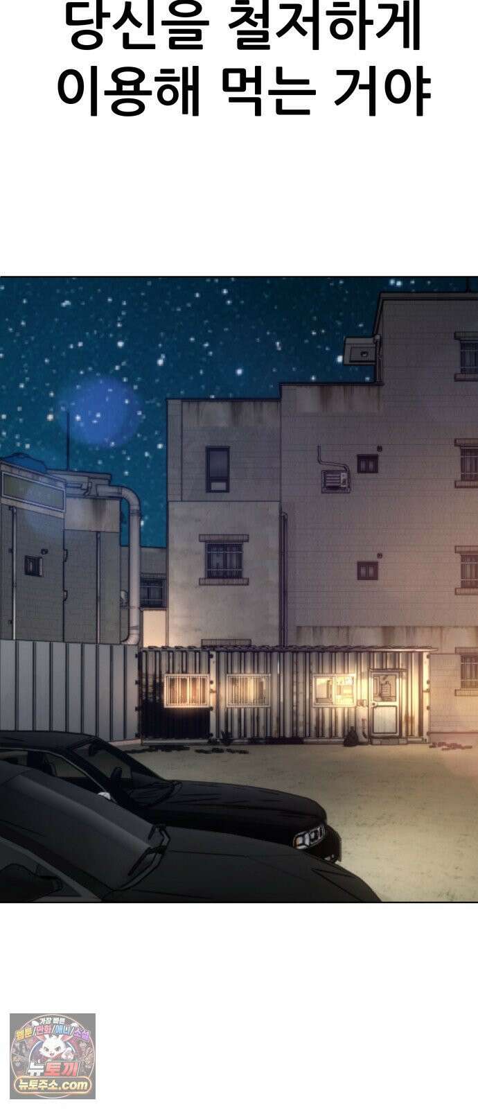 주차장 2．지하금고 62