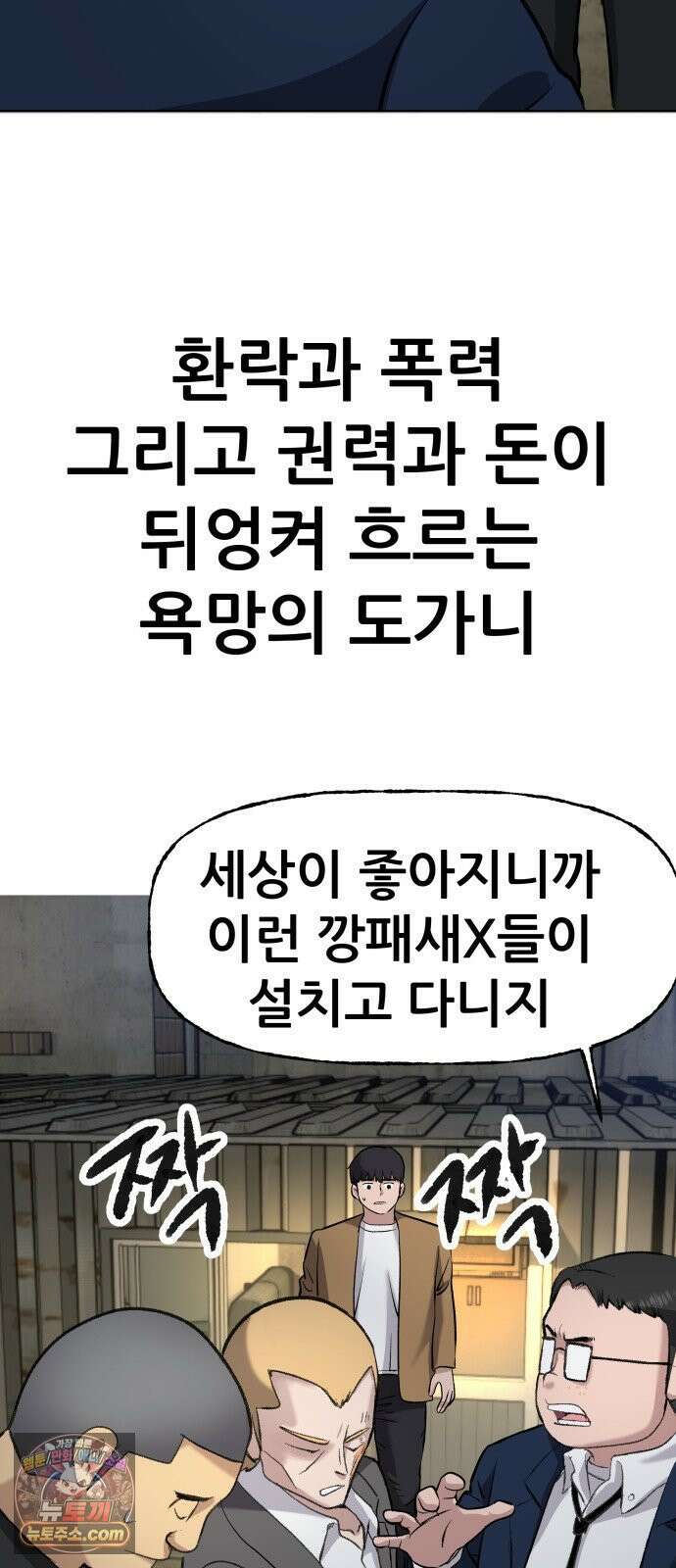 주차장 2．지하금고 73