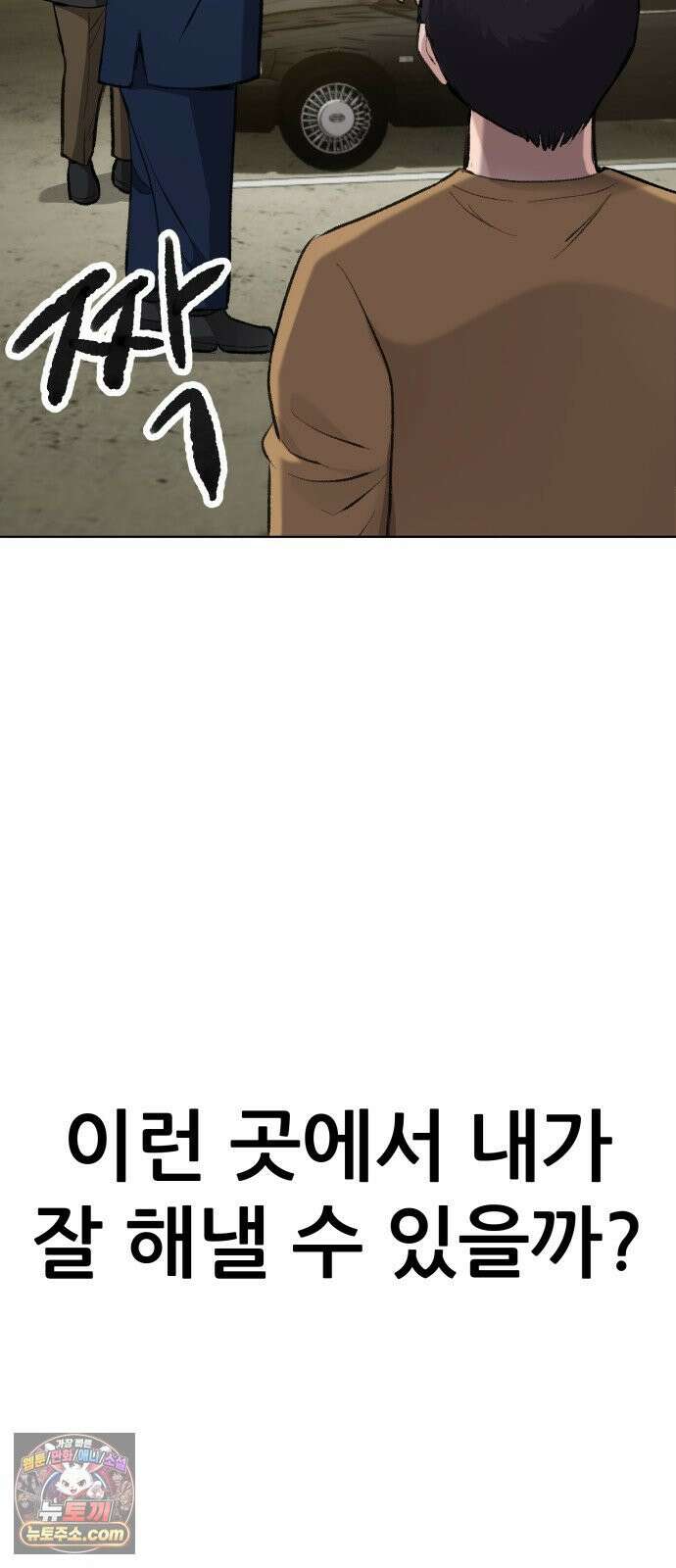 주차장 2．지하금고 75