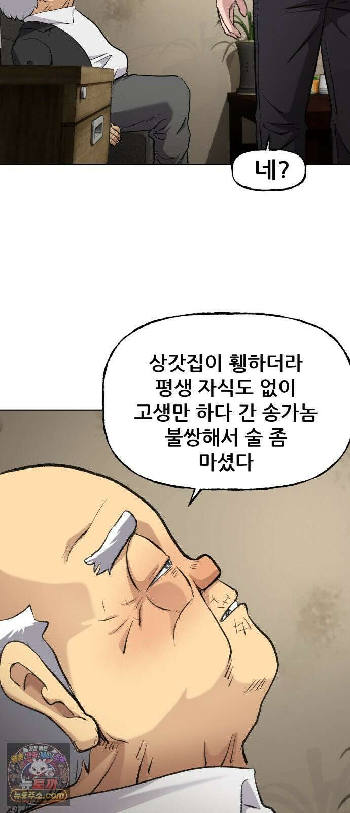 주차장 2．지하금고 85