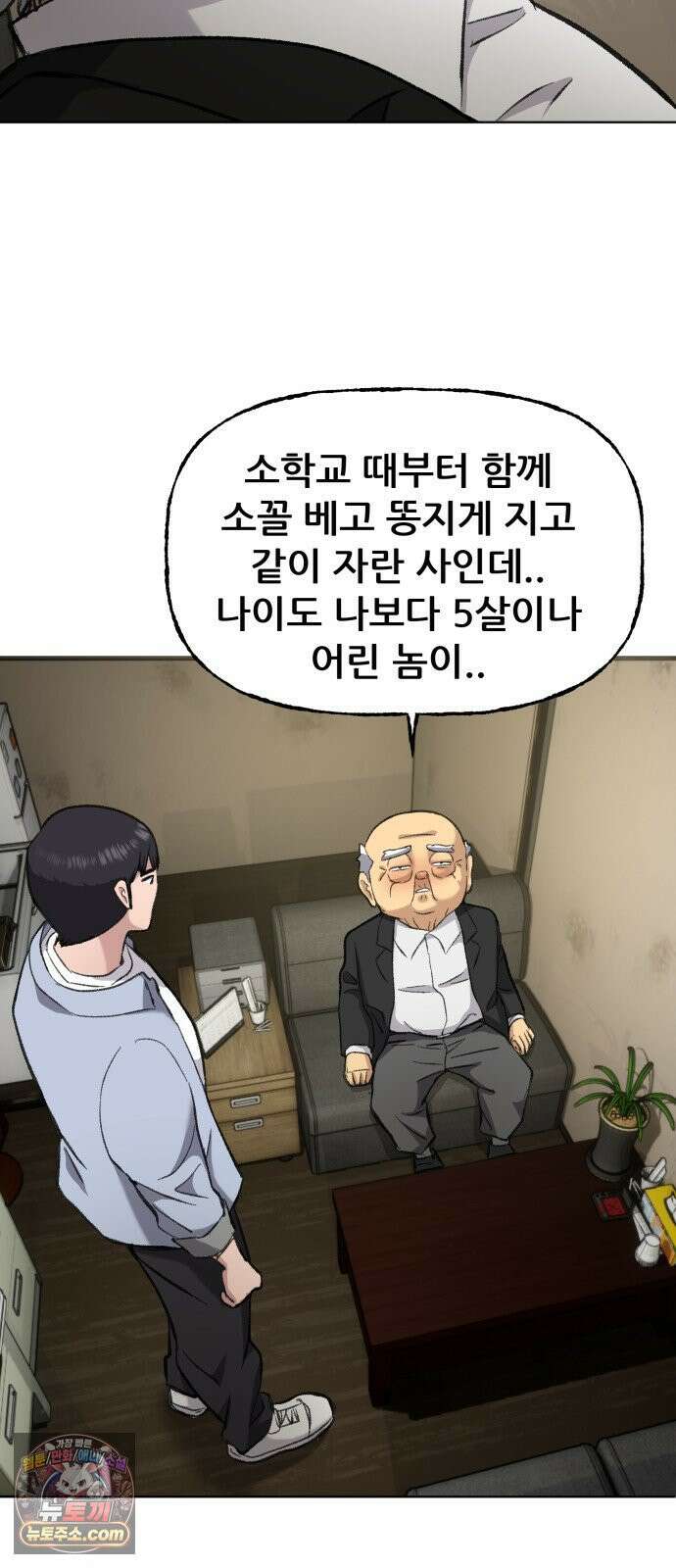 주차장 2．지하금고 86