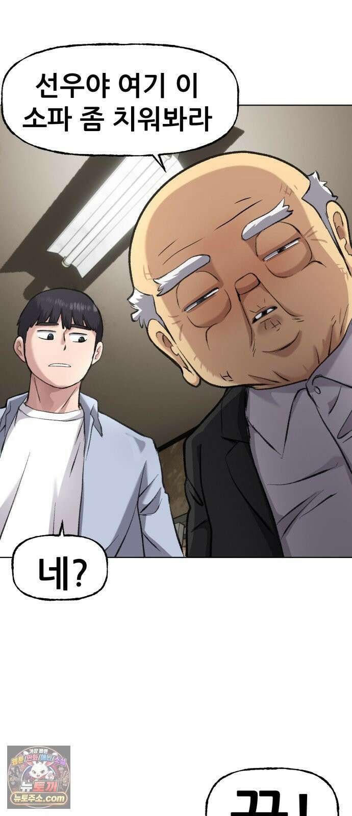 주차장 2．지하금고 90