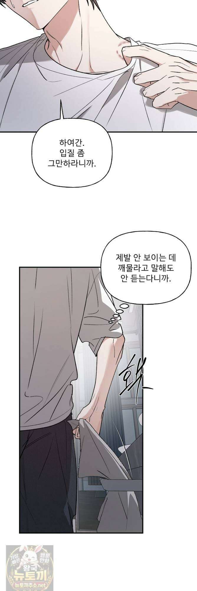 범이로소이다 42화 시즌2 6화 5