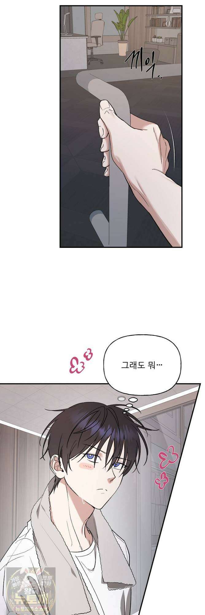 범이로소이다 42화 시즌2 6화 6