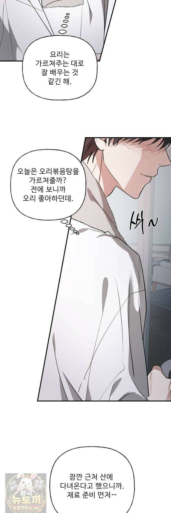 범이로소이다 42화 시즌2 6화 7
