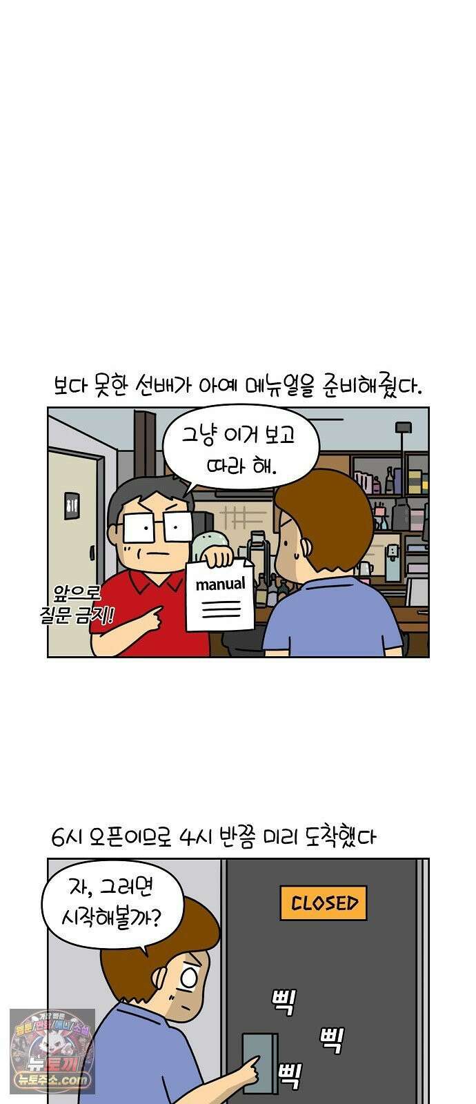 생활의 참견 2 : 지금은 가족시절 NO．3 아르바이트 6