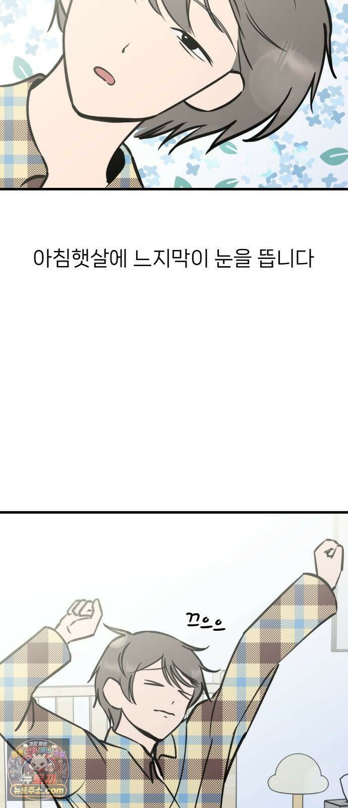 대졸백수400만시대의하여자들 17화 벌써 일년(1) 2