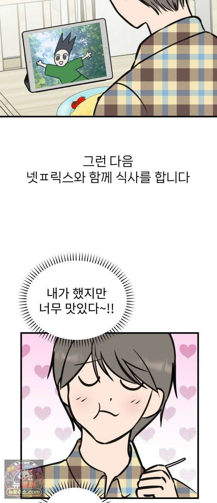 대졸백수400만시대의하여자들 17화 벌써 일년(1) 6