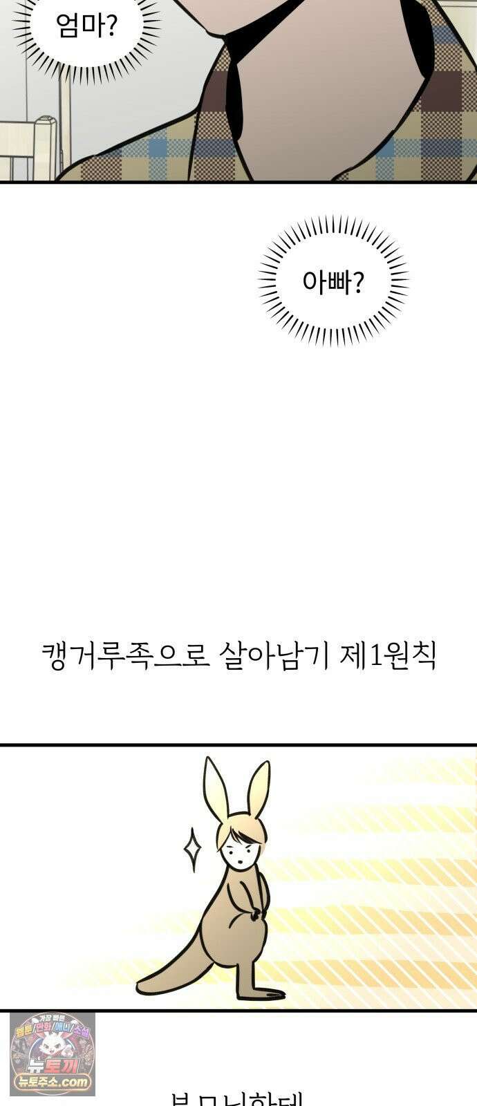 대졸백수400만시대의하여자들 17화 벌써 일년(1) 10