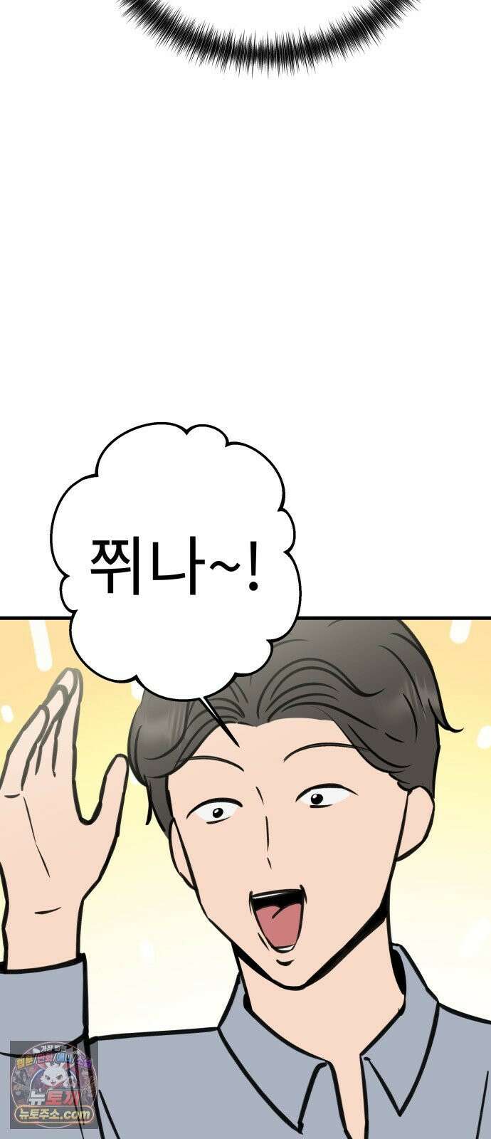 대졸백수400만시대의하여자들 17화 벌써 일년(1) 12