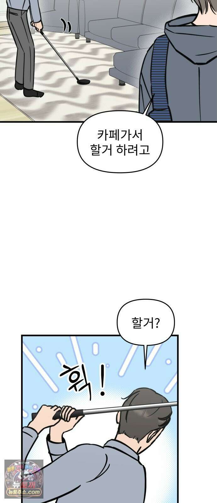 대졸백수400만시대의하여자들 17화 벌써 일년(1) 19