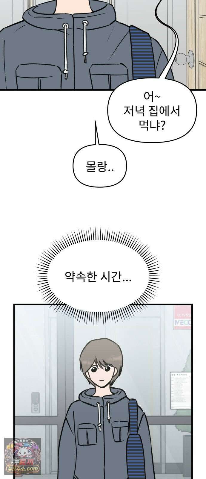 대졸백수400만시대의하여자들 17화 벌써 일년(1) 23