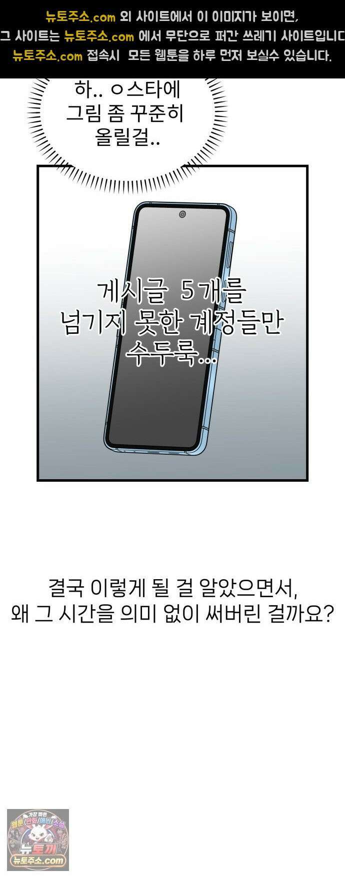 대졸백수400만시대의하여자들 17화 벌써 일년(1) 30