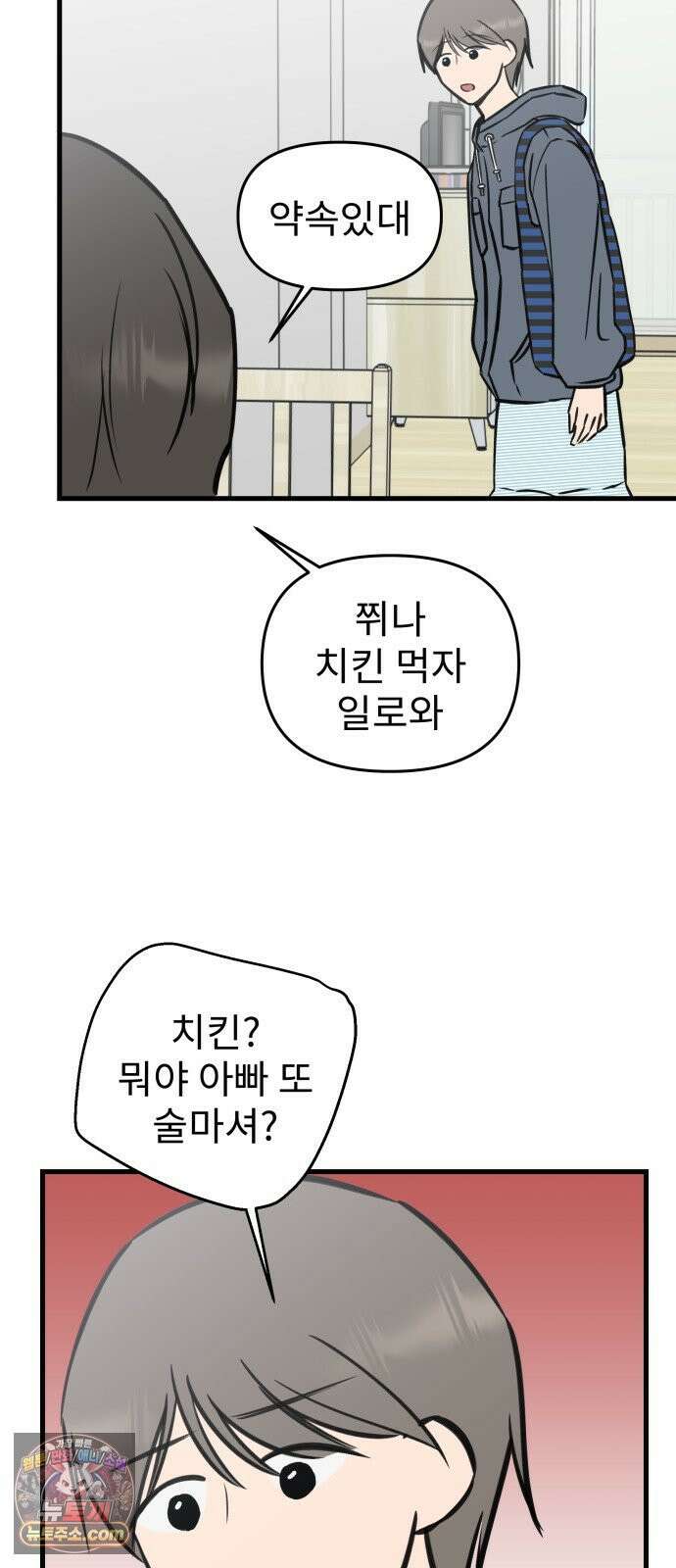 대졸백수400만시대의하여자들 17화 벌써 일년(1) 38
