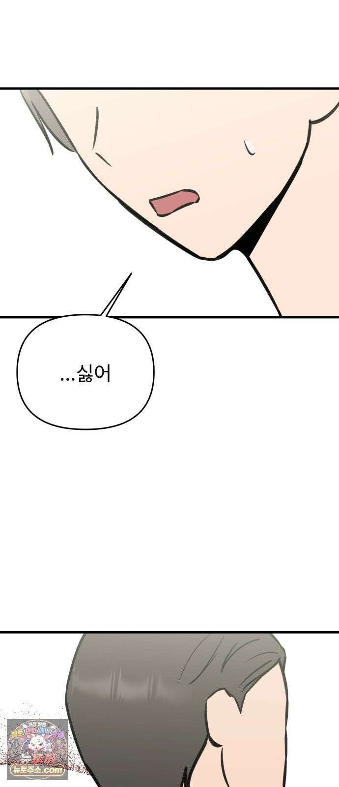 대졸백수400만시대의하여자들 17화 벌써 일년(1) 50