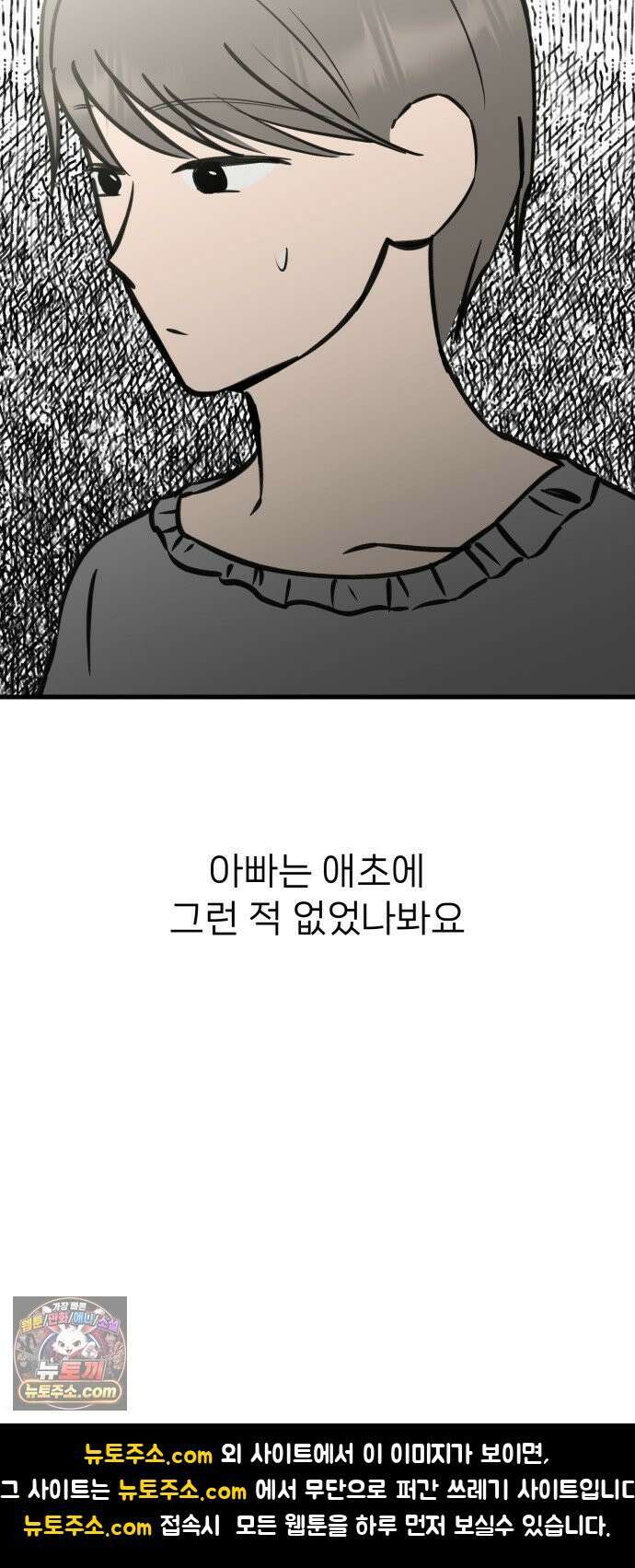 대졸백수400만시대의하여자들 17화 벌써 일년(1) 58