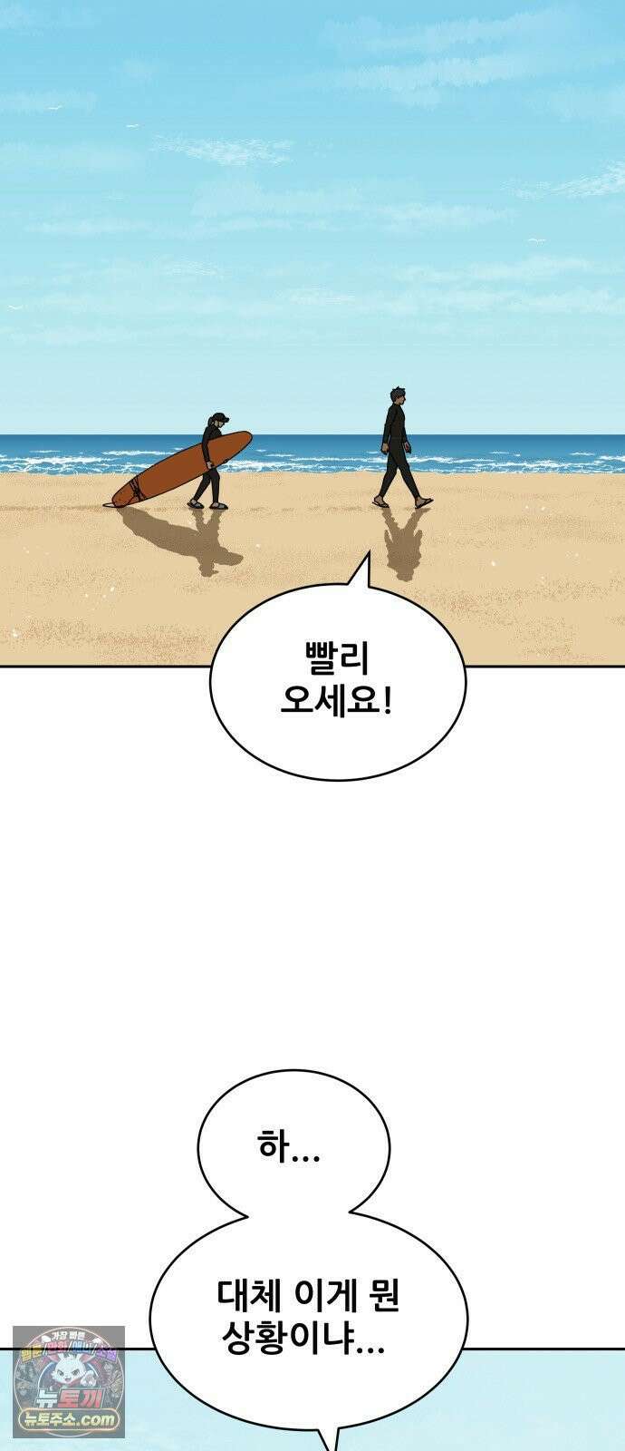 써니서프 3화 2