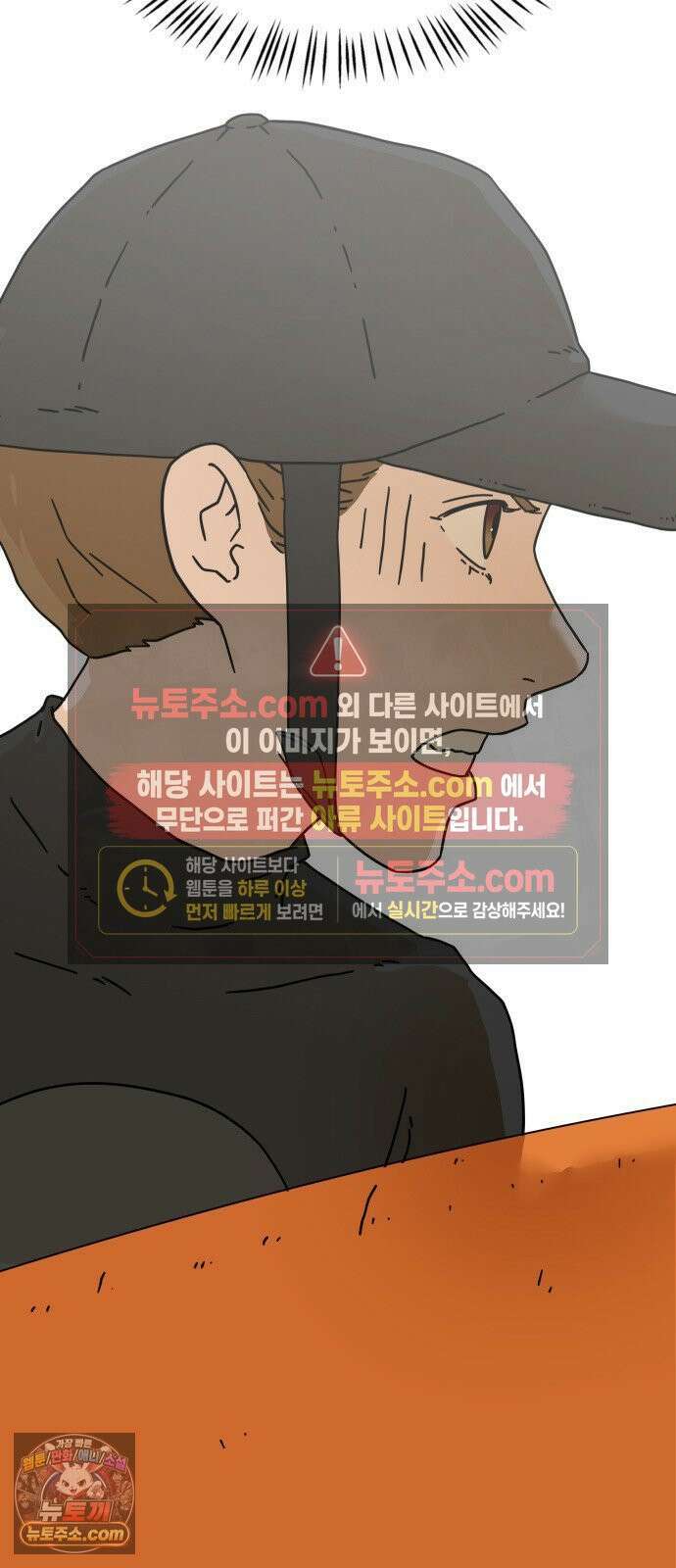 써니서프 3화 4