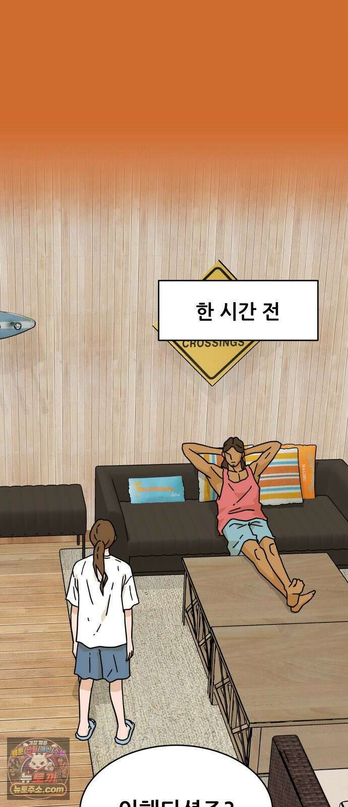 써니서프 3화 5
