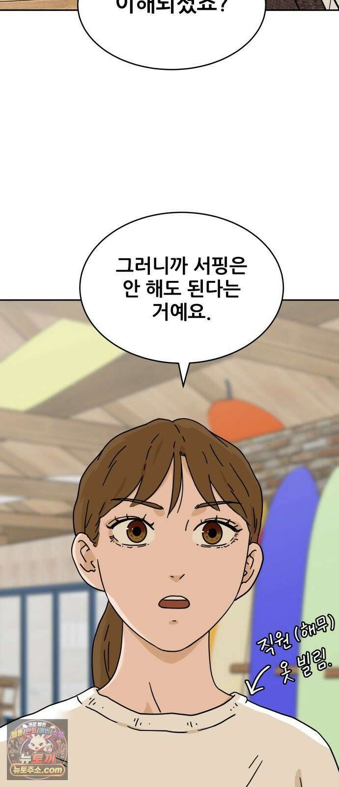 써니서프 3화 6