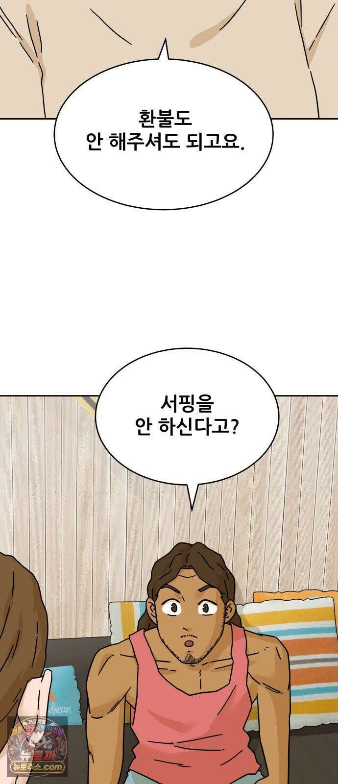 써니서프 3화 7