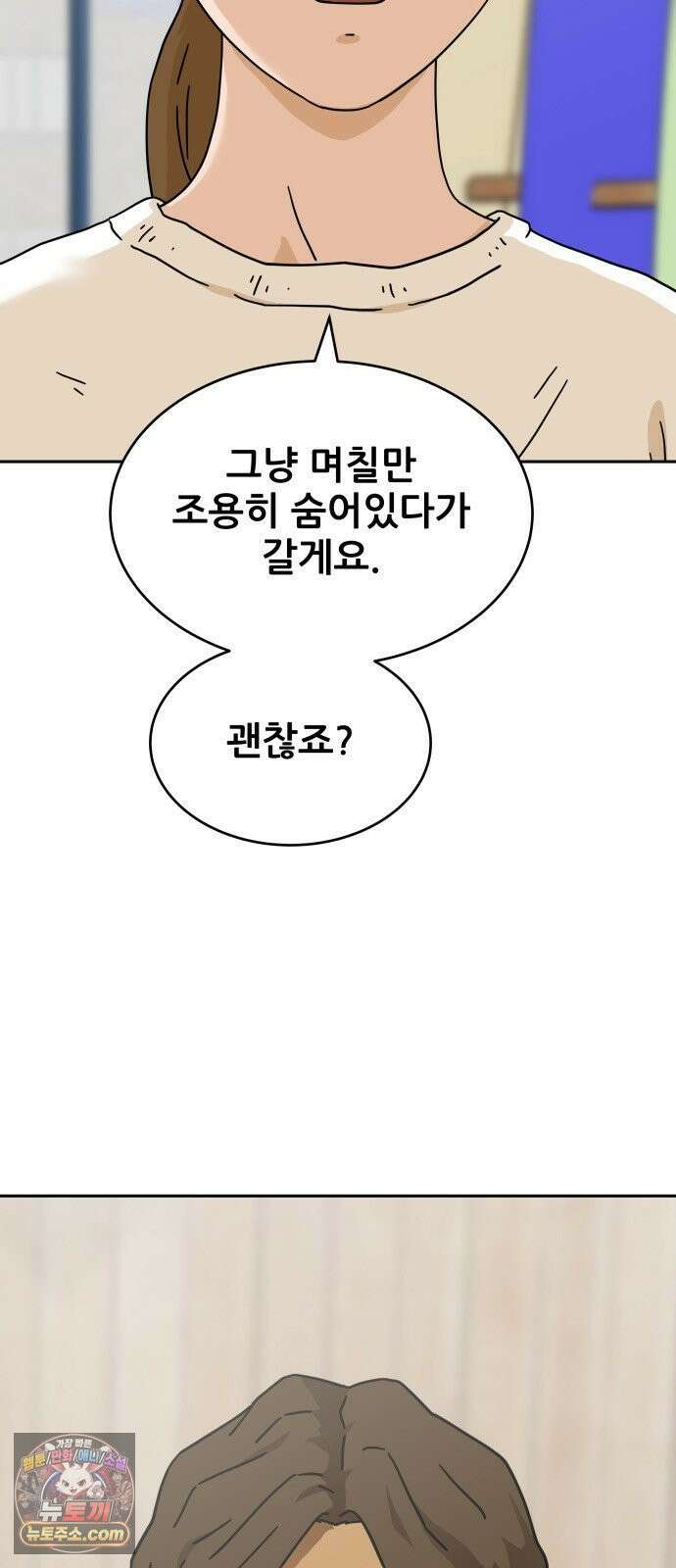 써니서프 3화 9