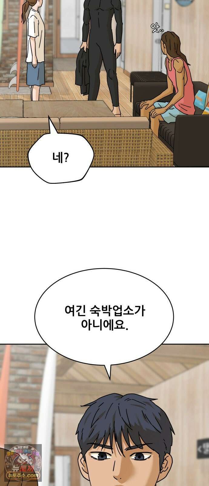 써니서프 3화 11
