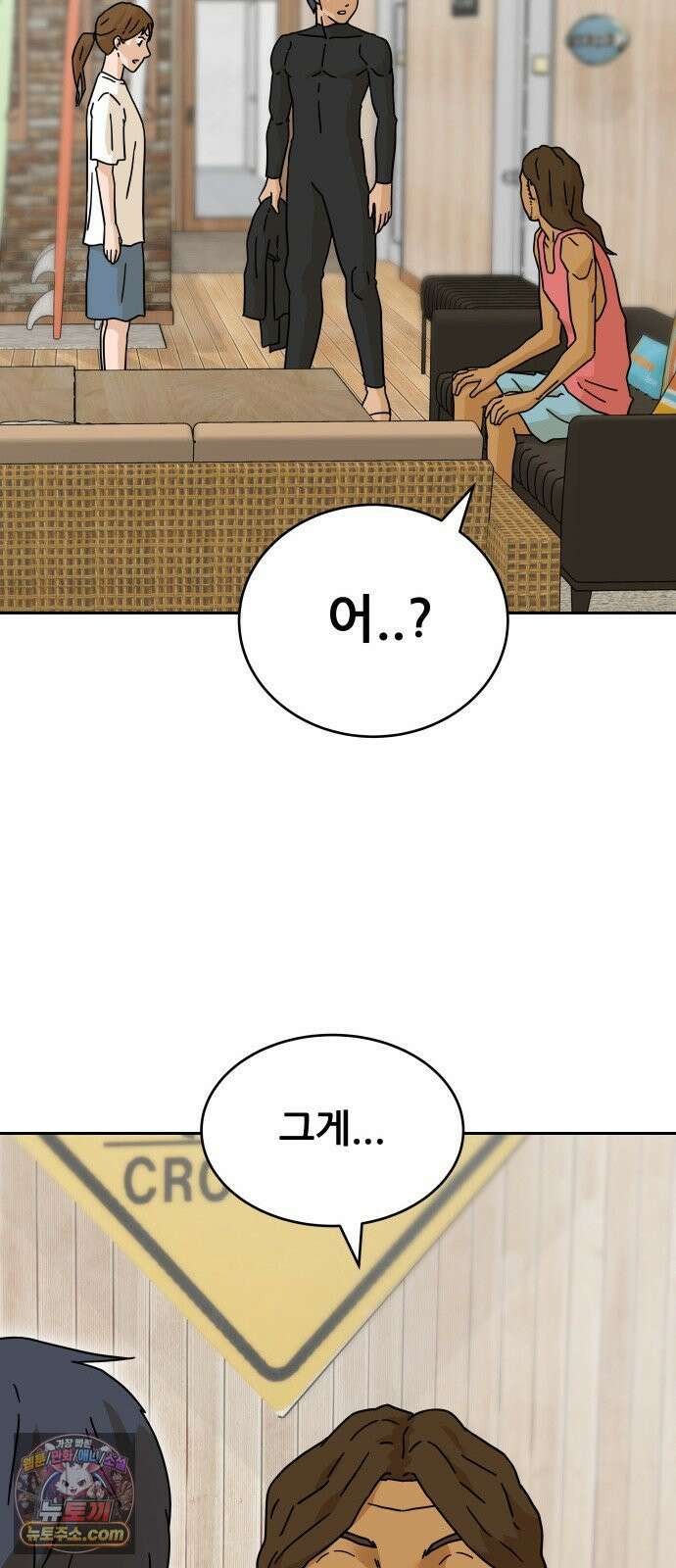 써니서프 3화 13