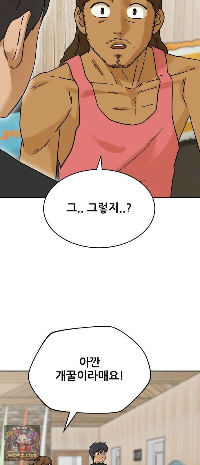 써니서프 3화 14