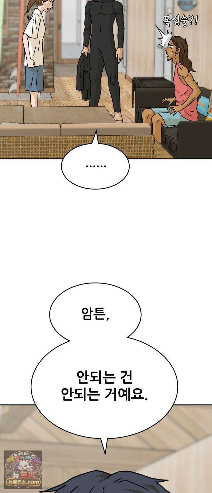 써니서프 3화 15