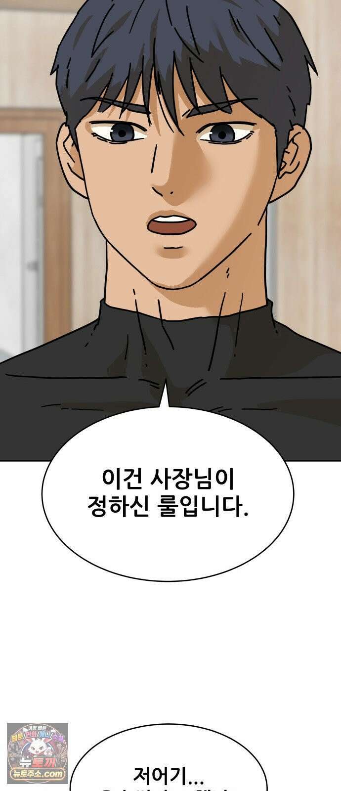 써니서프 3화 16