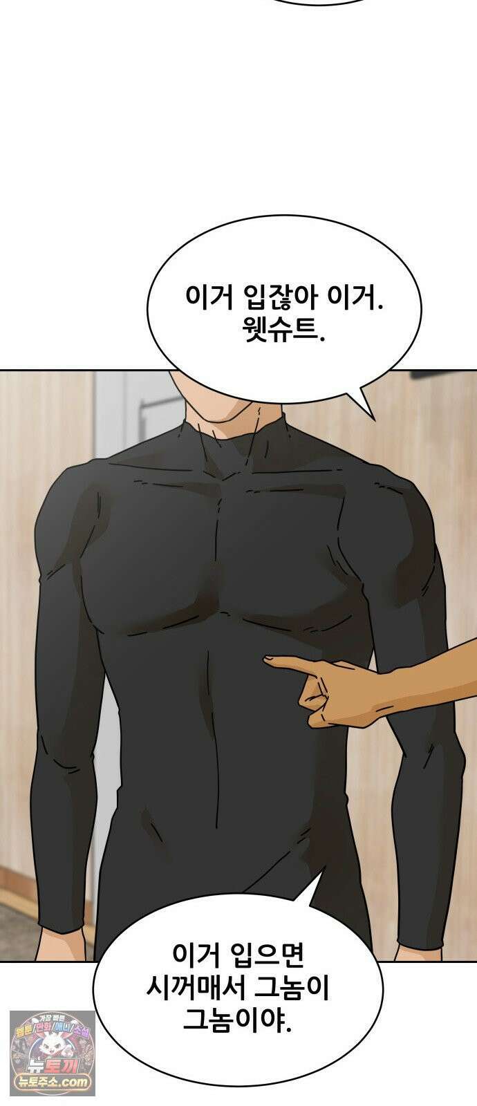 써니서프 3화 20