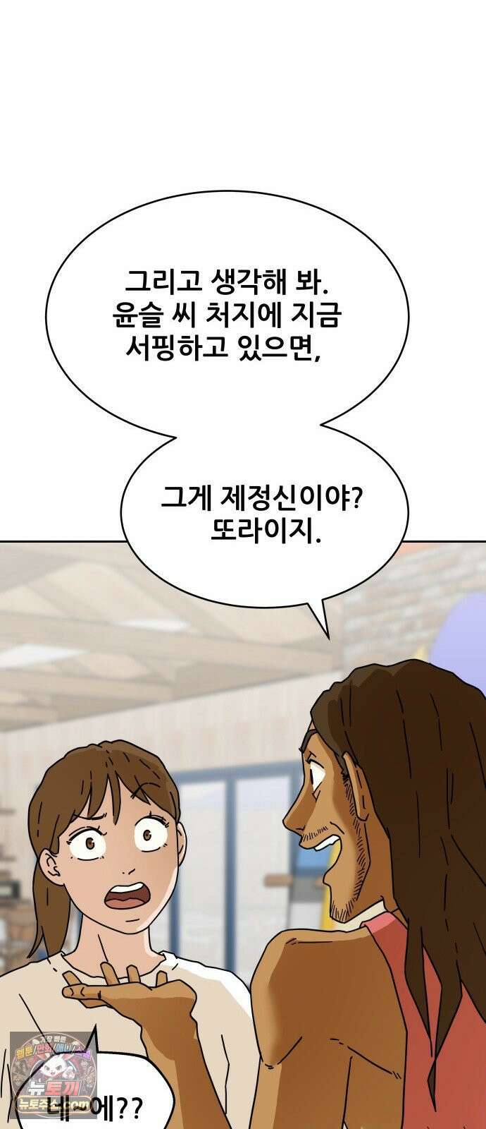 써니서프 3화 21