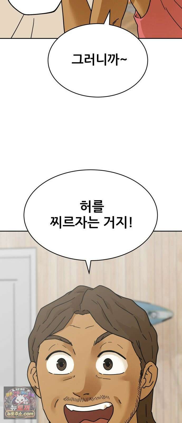 써니서프 3화 22