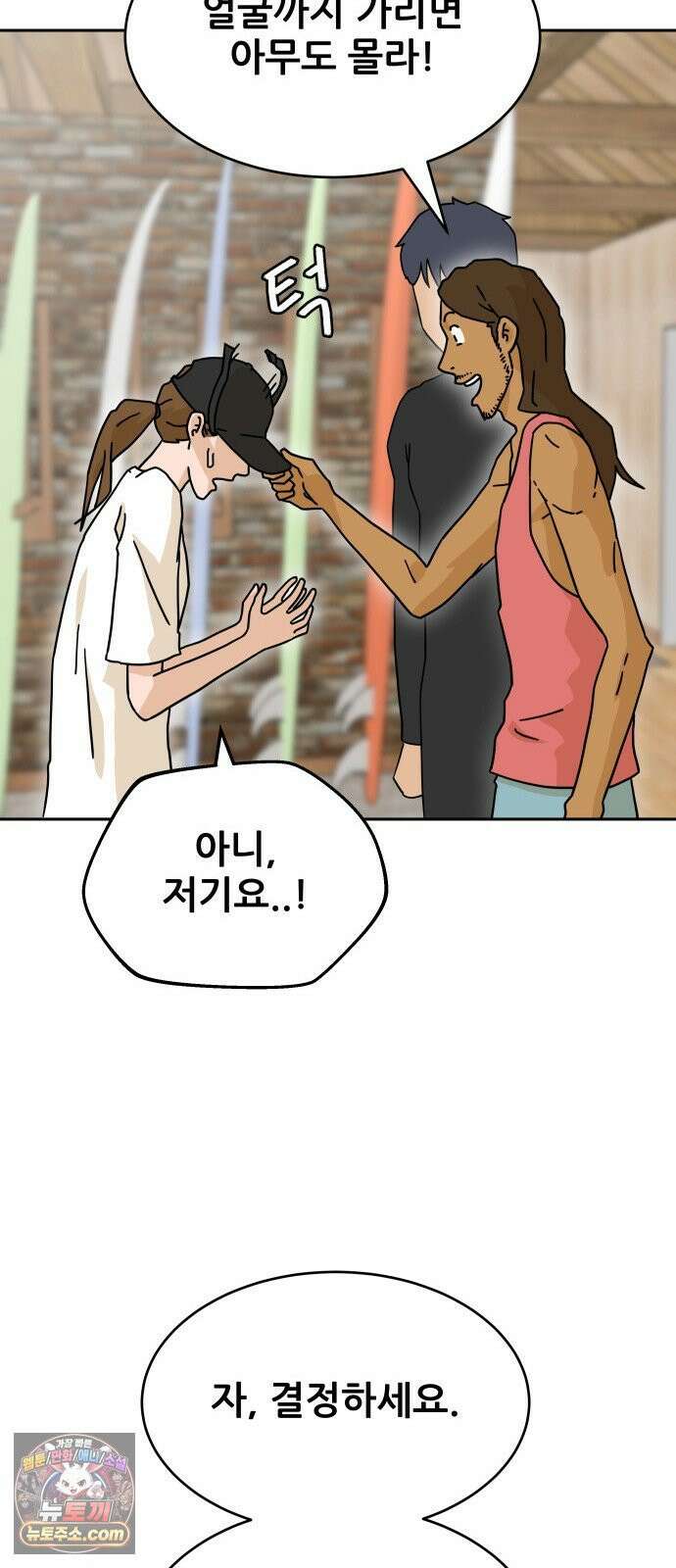써니서프 3화 24