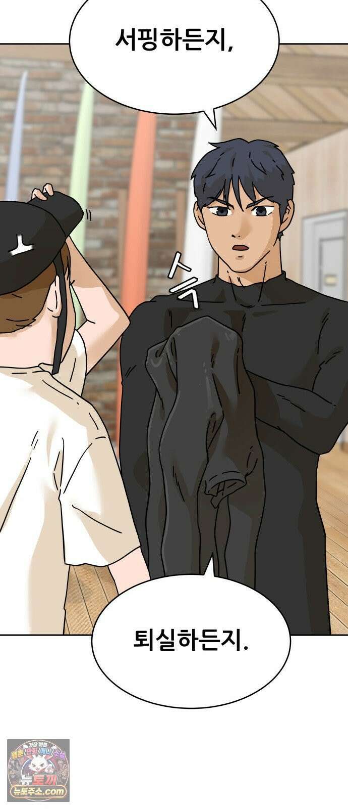 써니서프 3화 25