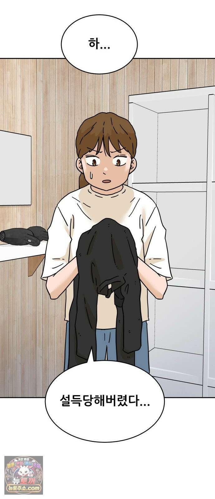 써니서프 3화 28