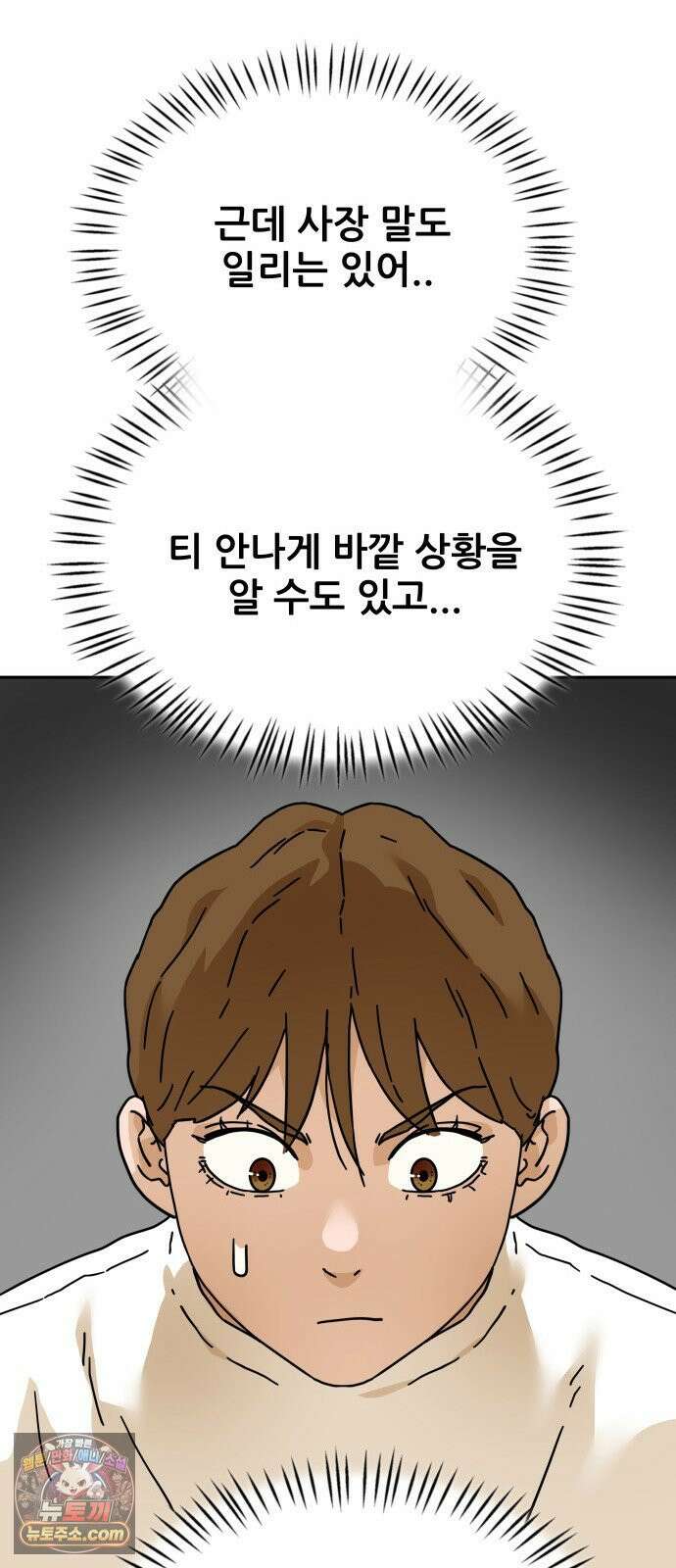 써니서프 3화 29