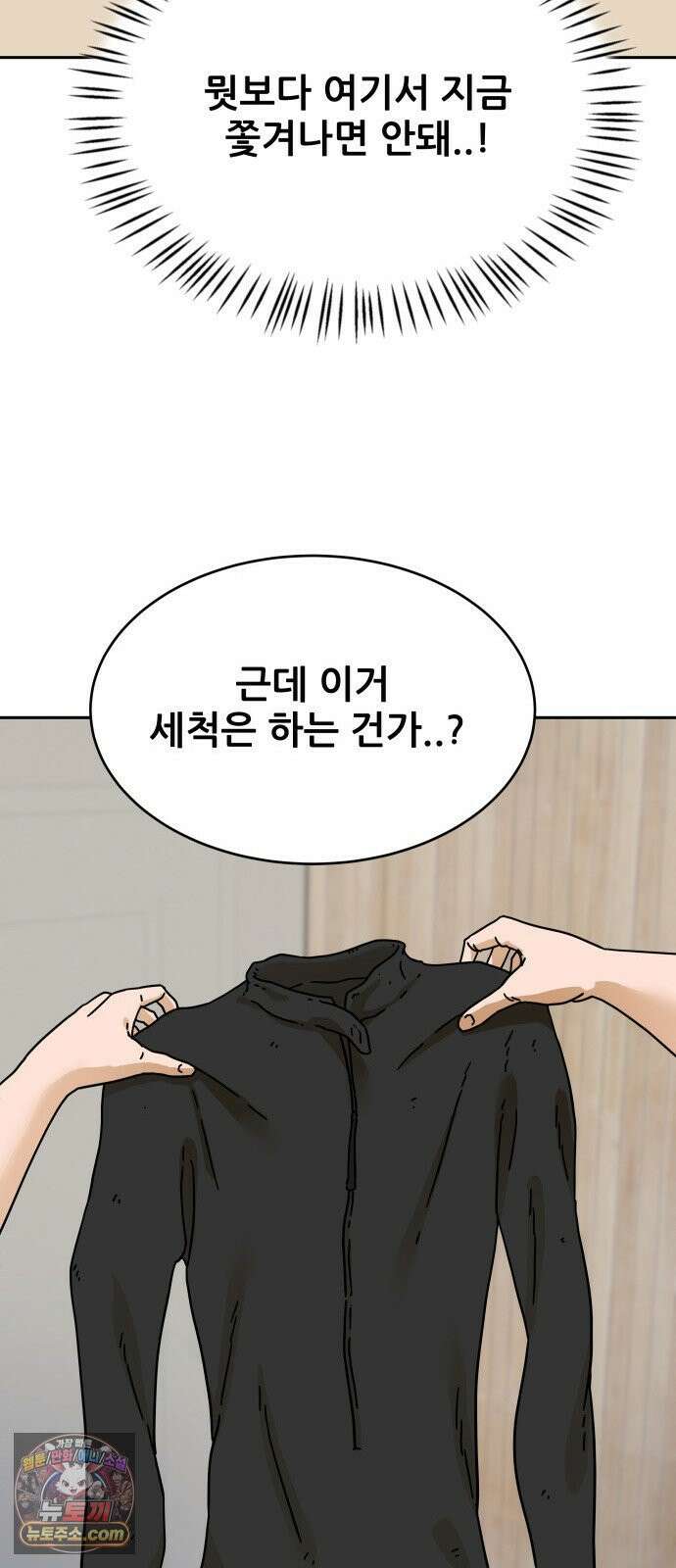 써니서프 3화 30
